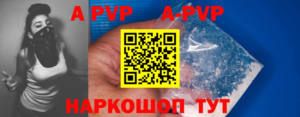 A-PVP СК Чехов