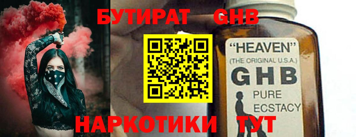 БУТИРАТ бутик  Вход с VPN  Чехов 
