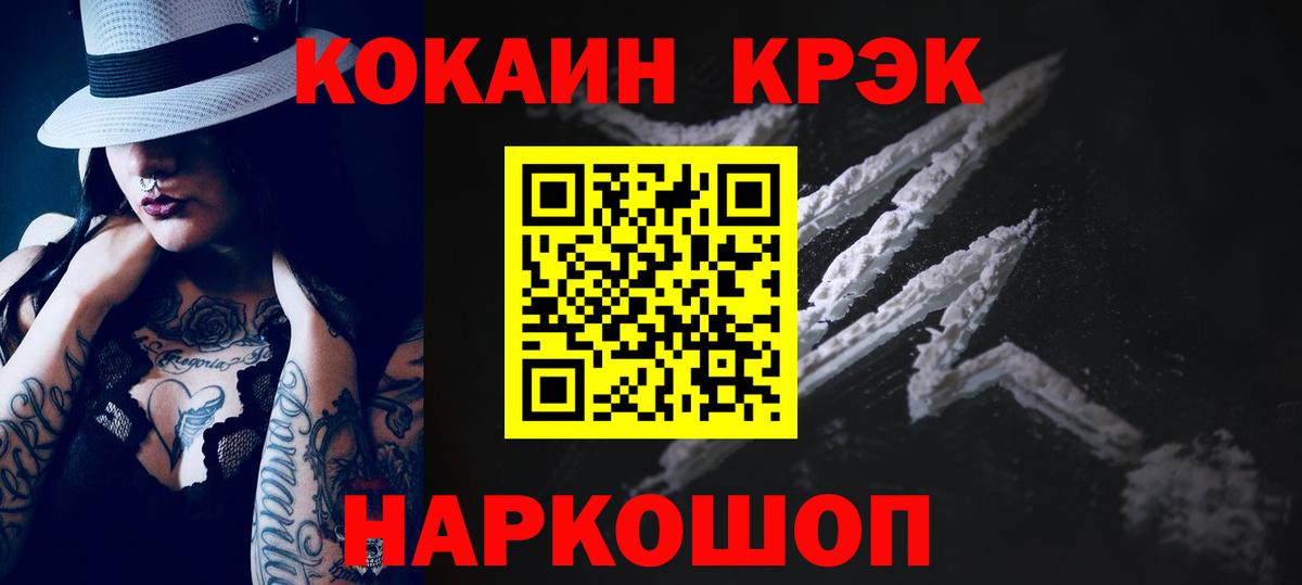 Кокаин Fish Scale  Вход с VPN  Чехов  цены   Кокаин FishScale 