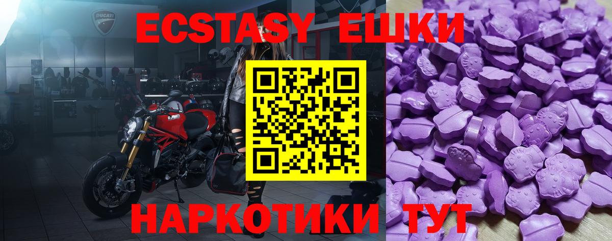 Экстази VHQ  ЭКСТАЗИ VHQ  Вход с VPN  Ecstasy  Чехов 