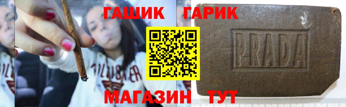 ГАШ Ice-O-Lator Чехов