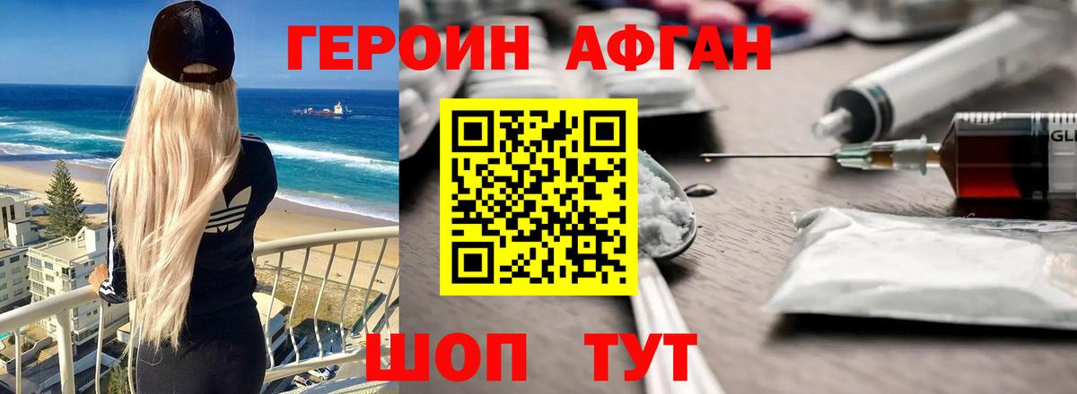 Героин хмурый Чехов