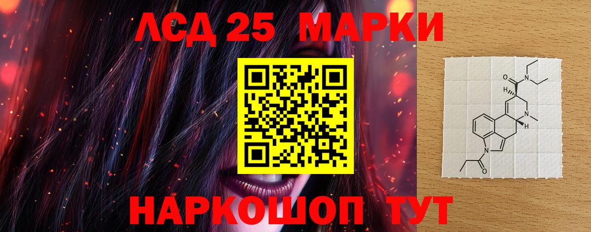 ЛСД экстази кислота  Вход с VPN  Чехов  LSD-25 экстази ecstasy 