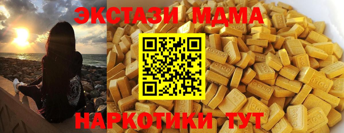 МДМА молли  МДМА crystal  MDMA  Вход с VPN  Чехов 