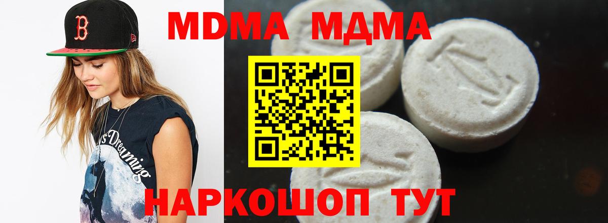МДМА VHQ Чехов
