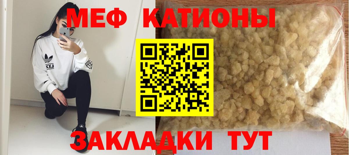 МЕФ  МЕФ mephedrone  Мефедрон  Вход с VPN  МЯУ-МЯУ mephedrone  Чехов 