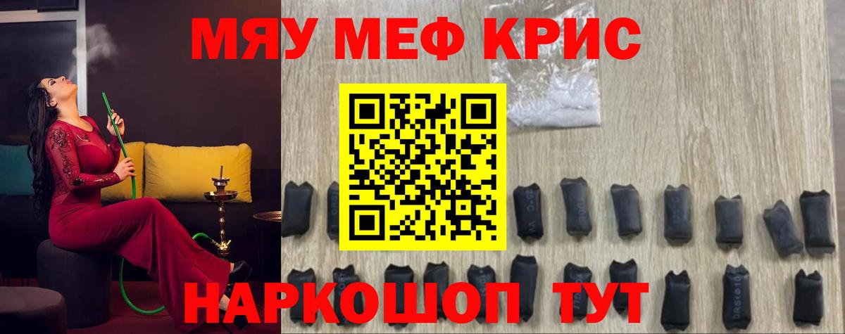 МЕФ кристаллы Чехов