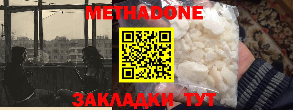 МЕТАДОН VHQ  Вход с VPN  Чехов 