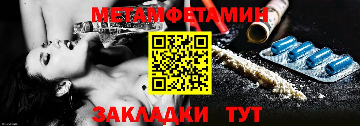 Метамфетамин Декстрометамфетамин 99.9%  Вход с VPN  Чехов 