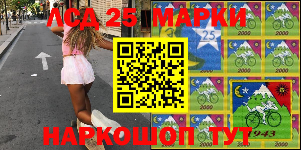 где купить наркоту  Марки 25I-NBOMe 1500мкг  Чехов  Вход с VPN  Марки 25I-NBOMe 1500мкг  Марки NBOMe 