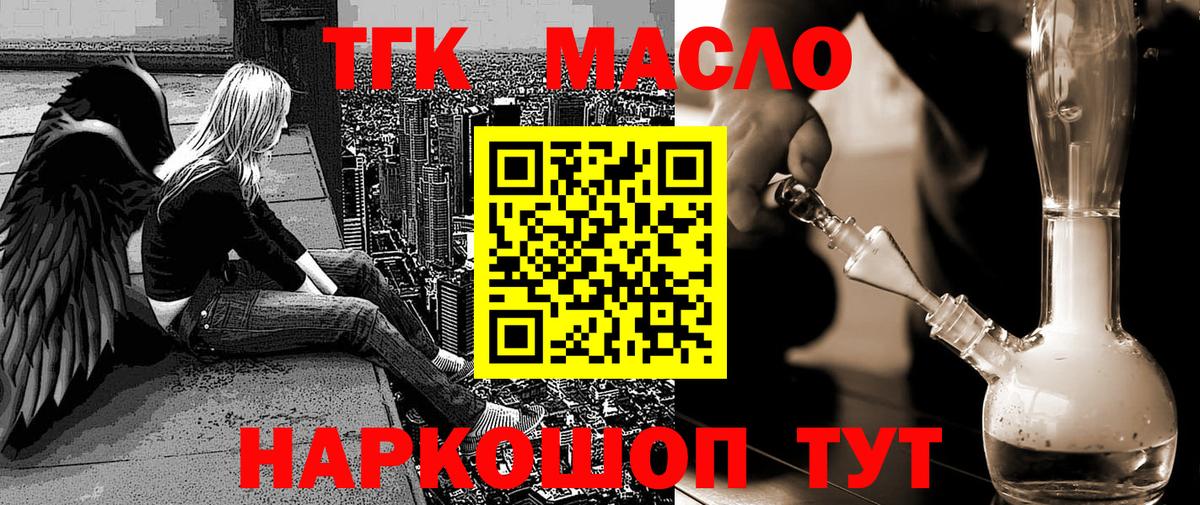 Дистиллят ТГК THC oil  Вход с VPN  Чехов 